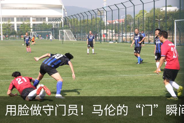 用脸做守门员！马伦的“门”瞬间被J·马丁内斯狙击